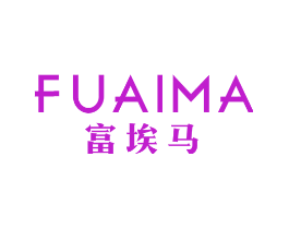 富埃马