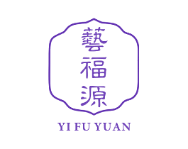 艺福源