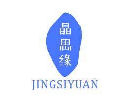 晶思缘