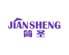 简圣