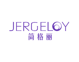 简格丽 JERGELOY