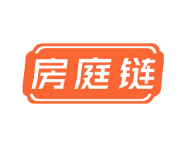 房庭链