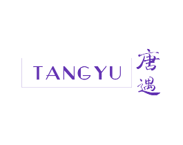 唐遇