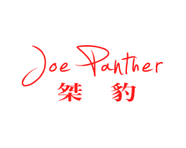 桀豹 JOE PANTHER