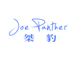 桀豹 JOE PANTHER
