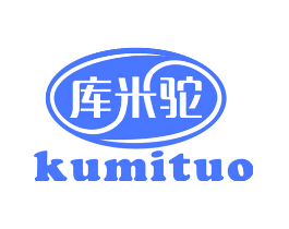 库米驼