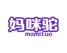 妈咪驼