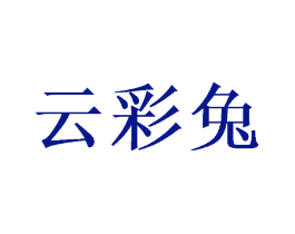 云彩兔