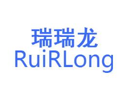瑞瑞龙 RUIRLONG