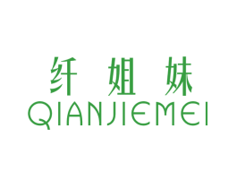 纤姐妹