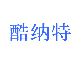 酷纳特