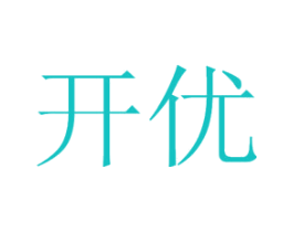 开优