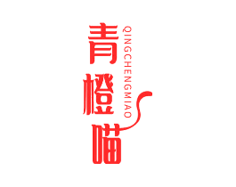 青橙喵
