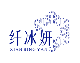 纤冰妍