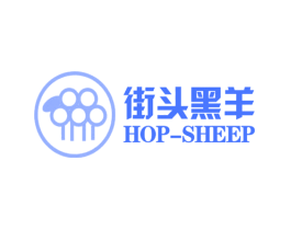 街头黑羊 HOP-SHEEP