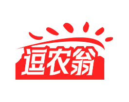 逗农翁