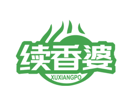 续香婆