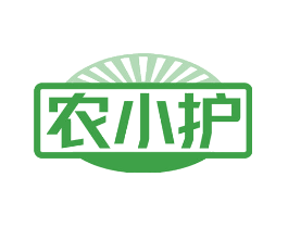 农小护