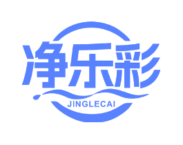 净乐彩