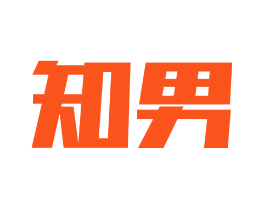 知男