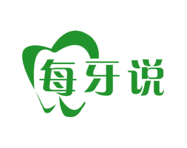 每牙说