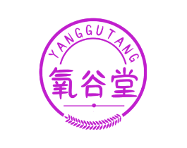 氧谷堂