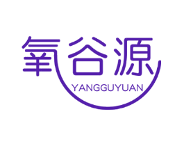 氧谷源