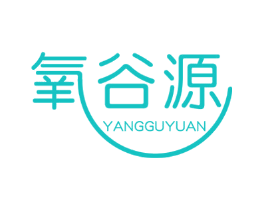 氧谷源