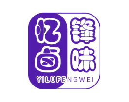 忆卤锋味