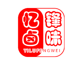 忆卤锋味