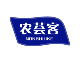 农荟客