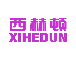 西赫顿