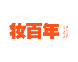 妆百年