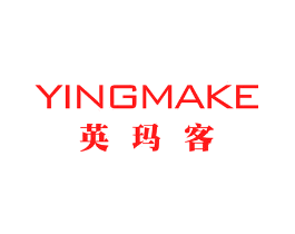 英玛客