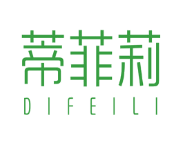蒂菲莉