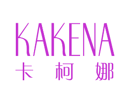 卡柯娜