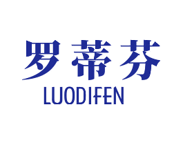 罗蒂芬