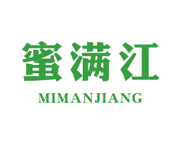 蜜满江