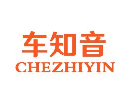 车知音