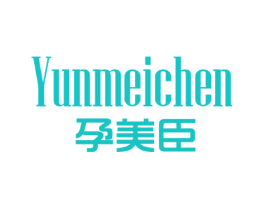孕美臣