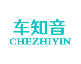 车知音