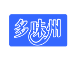 多味州