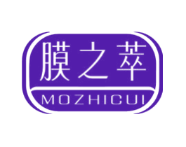 膜之萃