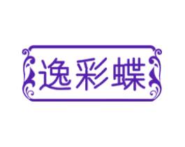 逸彩蝶