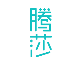 腾莎
