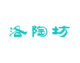 洛陶坊