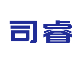 司睿