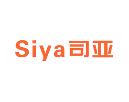 司亚