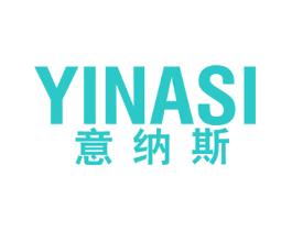 意纳斯
