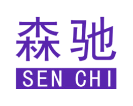 森驰